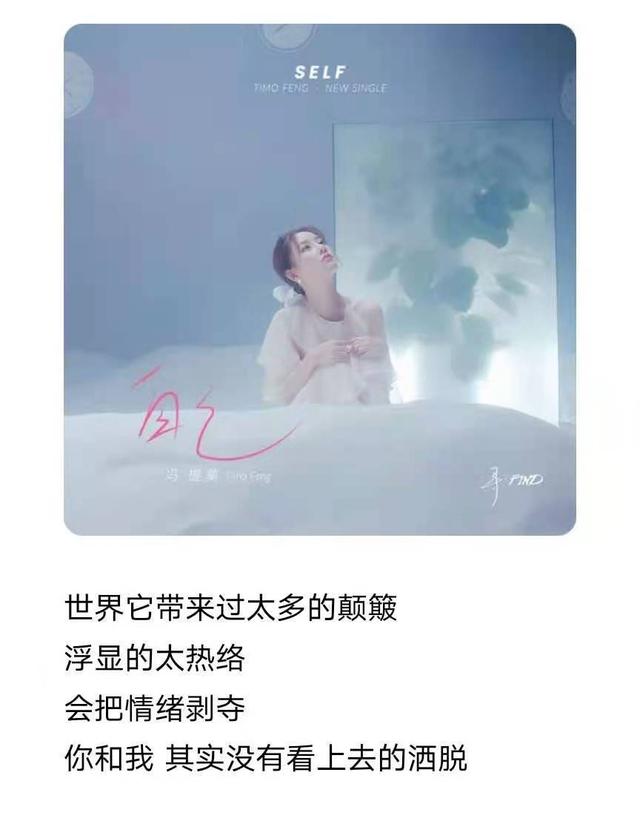 形容歌词深入人心句子，一首歌一种心情短句（冯提莫新歌上线，歌词深入人心）