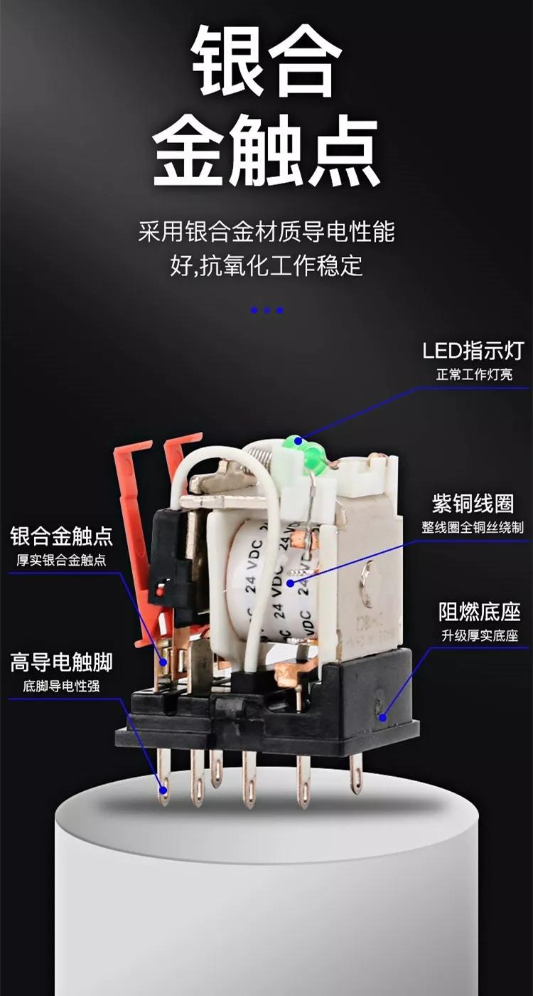 继电器接线图图解，继电器接线方法图解