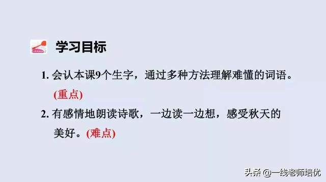 三年级上册语文第八课部编版讲解，3-4年级语文部编版教材上册第8课课文预览+重点提示