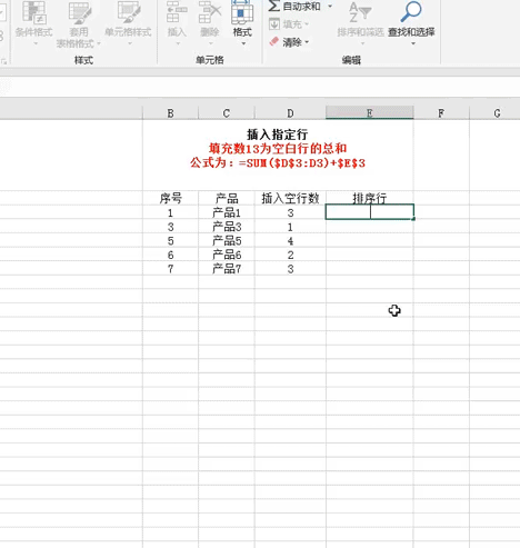 excel按某一列排序，EXCEL按某一列排序（实战总结Excel中排序的妙用）