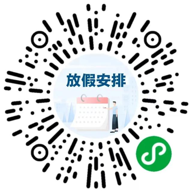 公务员上班时间,公务员上班时间不能喝酒(2022年放假安排已公布、中央机关公开遴选和公开选调公务员报名中……本周提醒不容错过) 公务员上班时间,公务员上班时间不能喝酒(2022年放假安排已公布、中央机关公开遴选和公开选调公务员报名中……本周提醒不容错过)