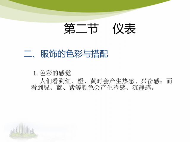 办公室接待礼仪，办公室接待礼仪需要注意哪6个基本要点（53页办公室前台接待礼仪培训）