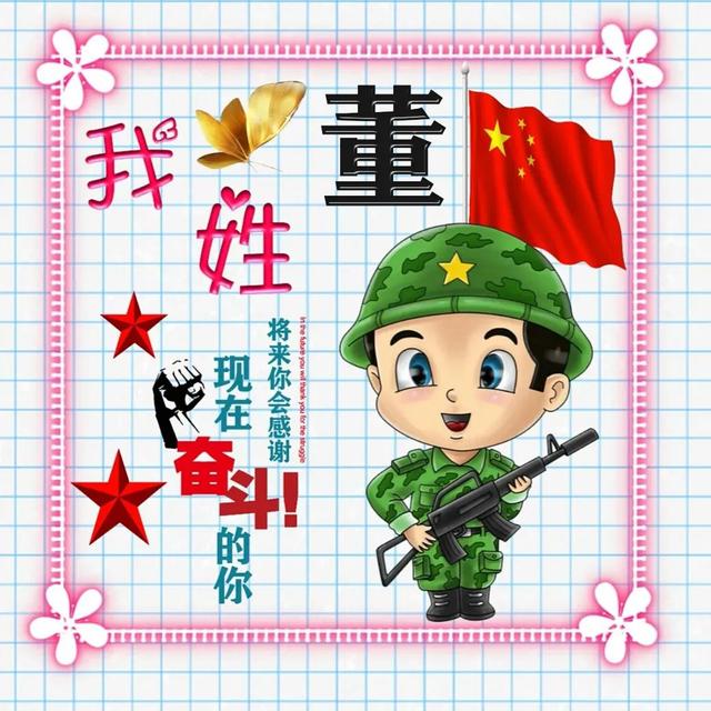 姓氏图片文字，姓氏头像。（100张不同版姓氏头像）