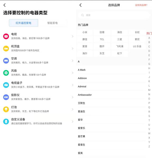 小爱同学怎么设置，手机小爱同学怎么设置（小爱音箱万能遥控版和实用智能家居设置分享）