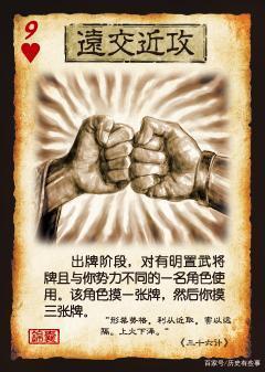 三十六计是哪三十六计，三十六计是哪36个（兵法36计及历史典故）