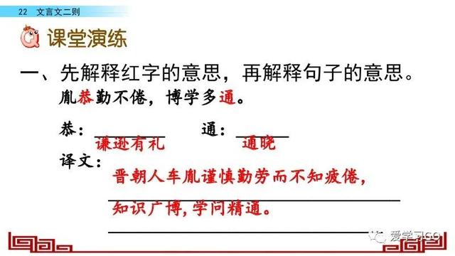 以夜继日焉的以是什么意思，以夜继日焉是什么意思（部编版语文四年级下册第22课《文言文二则》知识要点+图文讲解）