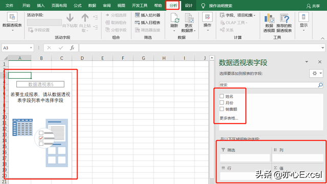 求和求不出来是什么原因，自动求和求不出来是因为什么（Excel数据透视表只能求和运算）