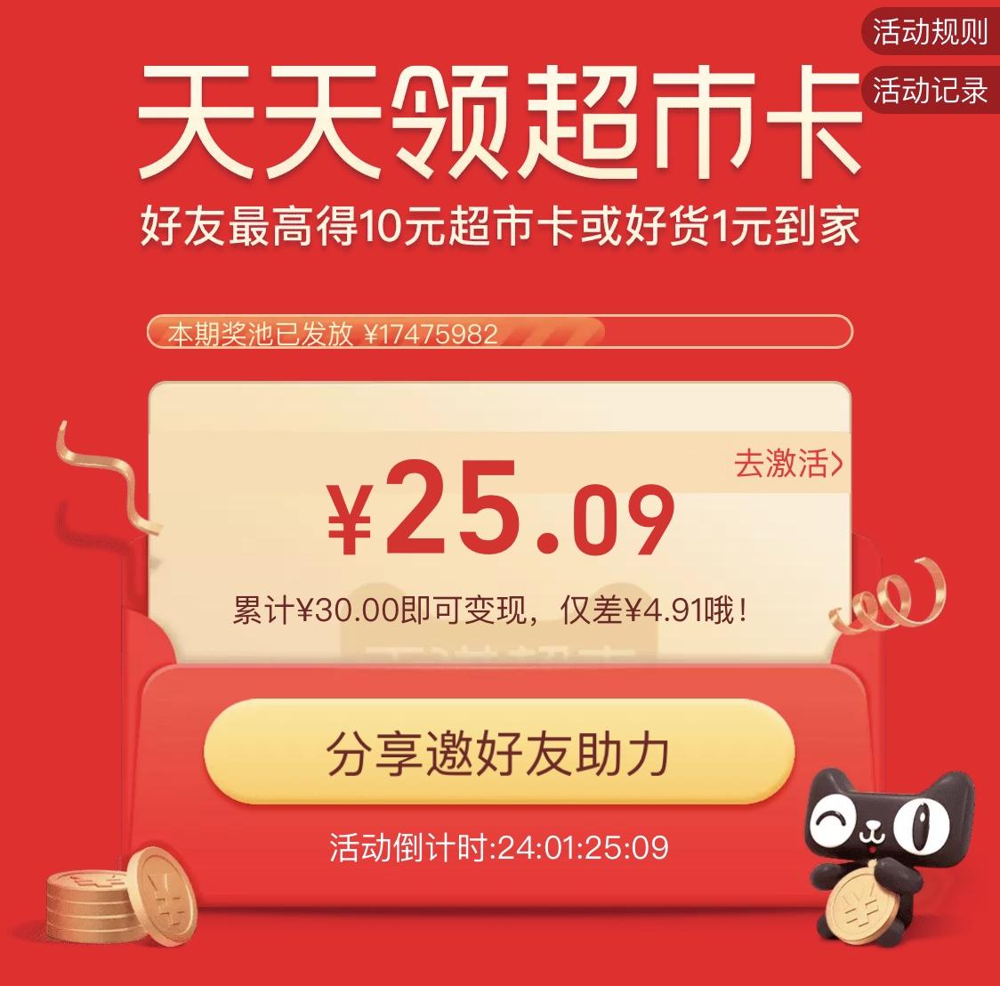 猫超卡怎么用(天猫超市卡30元直接用吗)