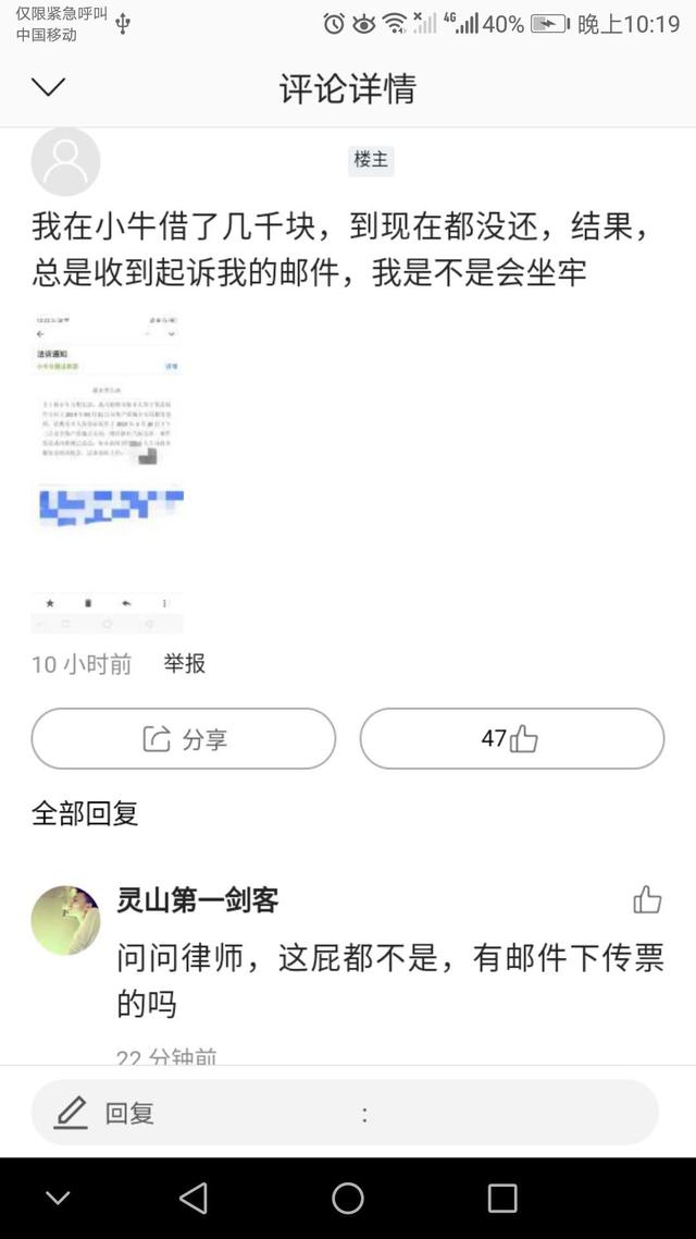 捷信利息这么高合法吗，捷信利息太高可以只还本金吗（我劝你不要碰网贷。）