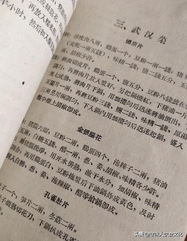 三杯鸡为什么叫三杯鸡，三杯鸡都是什么三杯是什么（看完1958年的《菜谱》涨知识了）