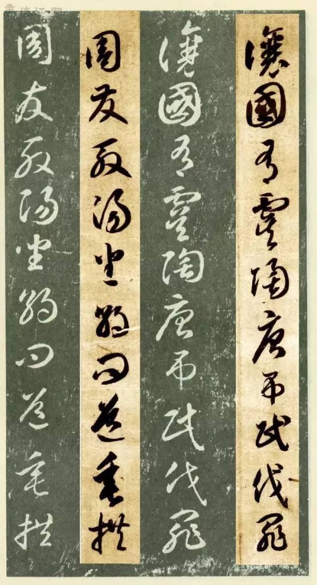 草书千字文繁简对照，精彩的草书千字文帖、拓对照版本