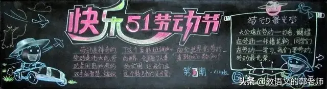 劳动手抄报内容文字，劳动节手抄报内容文字（“五一”劳动节手抄报和黑板报+素材大全）