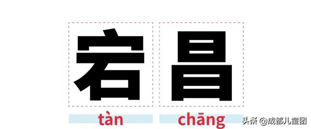  龟裂的读音和解释，龟裂的拼音（趁孩子没问你之前赶紧来学） 