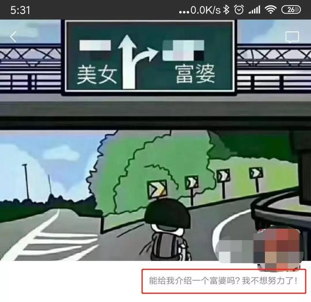 “富婆快乐球”是什么梗，“富婆快乐球”（今天已经见到王阿姨了）
