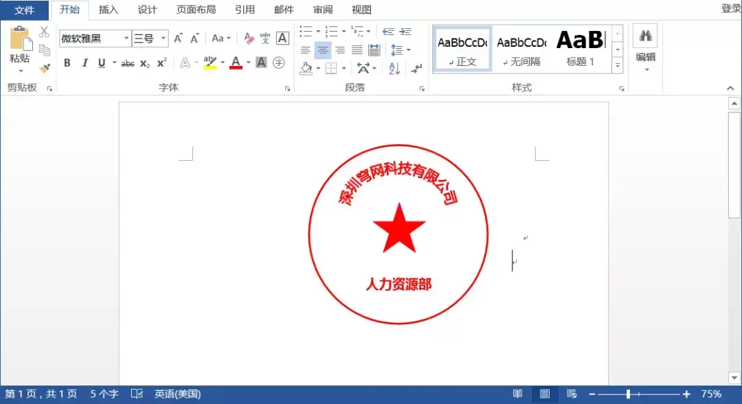 印章在线制作电子印章公章圆形(如何生成电子公章)