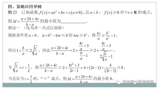 基本不等式求最值，基本不等式之无条件求最值（基本不等式求最值）
