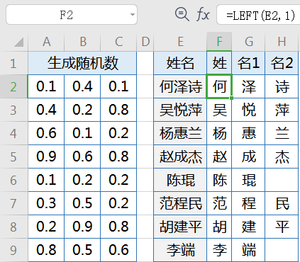 随机1000个普通名字，1000个普通姓名字（EXCLE：随机生成姓名）