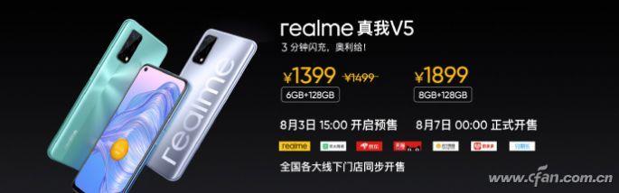 realme v5 5g手机（realme 真我V5评测）