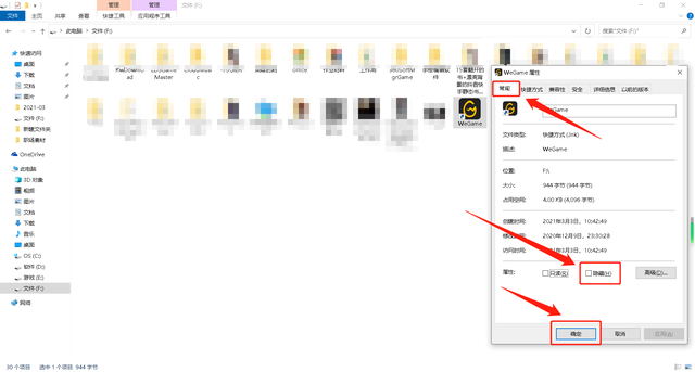 怎么隐藏电脑游戏，怎么隐藏电脑游戏防止系统检测（可尝试这种方法，几步就能搞定）