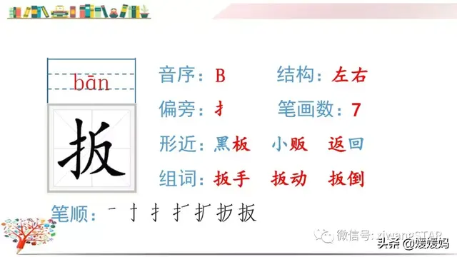 含的部首是什么，含的部首是什么除部首外几画音序结构组词（部编版五年级下册语文生字及组词汇总）