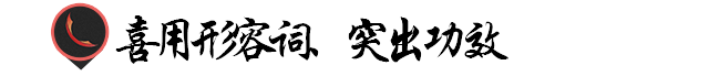 红粉知己的意思是什么，红颜知己是什么意思（化妆品广告语的特色）