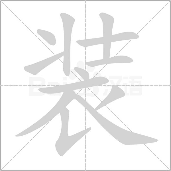 笛组词有哪些，笛字的组词还有什么（2019秋新部编三年级语文上册《第一单元》生字动图+生字组词）