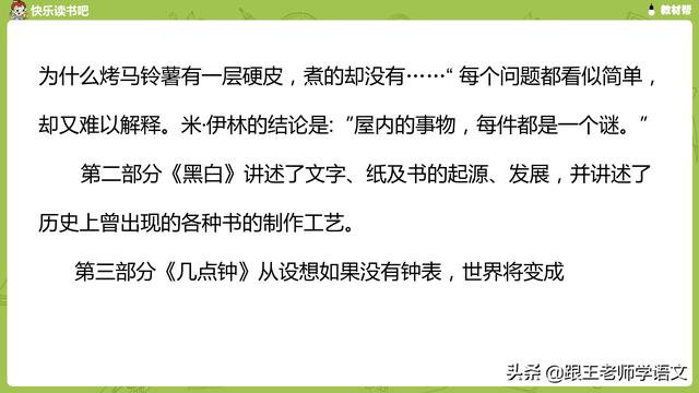 有气无力的反义词，有气无力是什么意思（部编版四年级下册语文快乐读书吧《十万个为什么》知识点+图解）