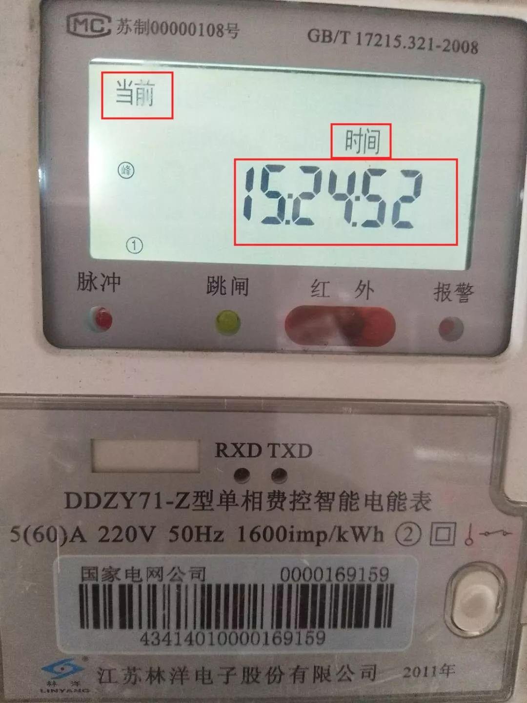 电表户号怎么查询，电表上哪个位置是户号（教你看懂智能电表只需要2分钟）