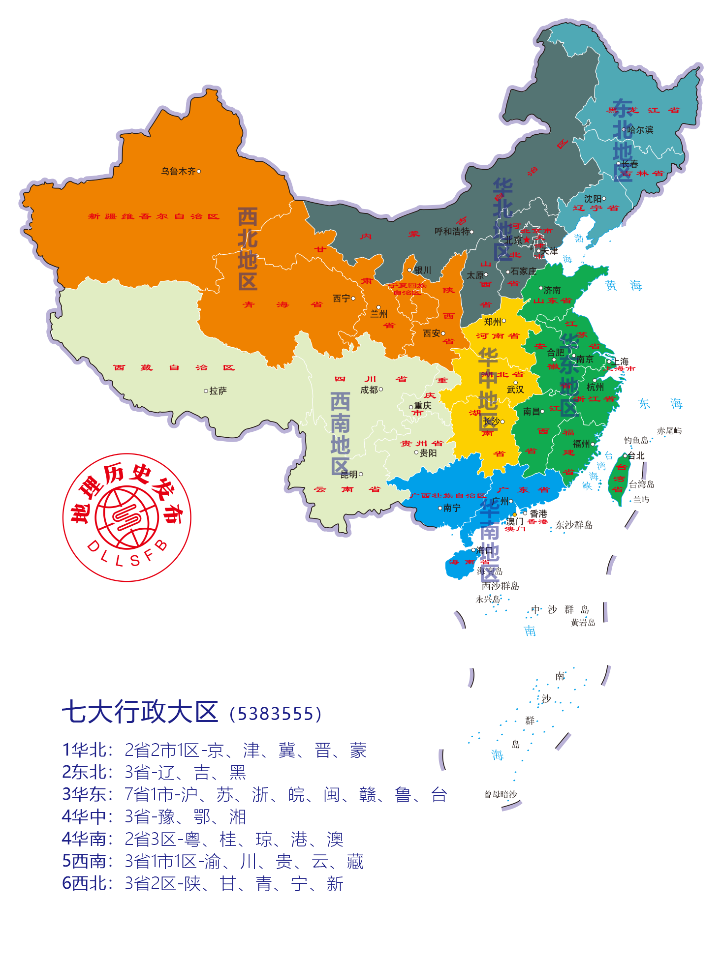 中国有多少地级市(自治州和直辖市哪个大)