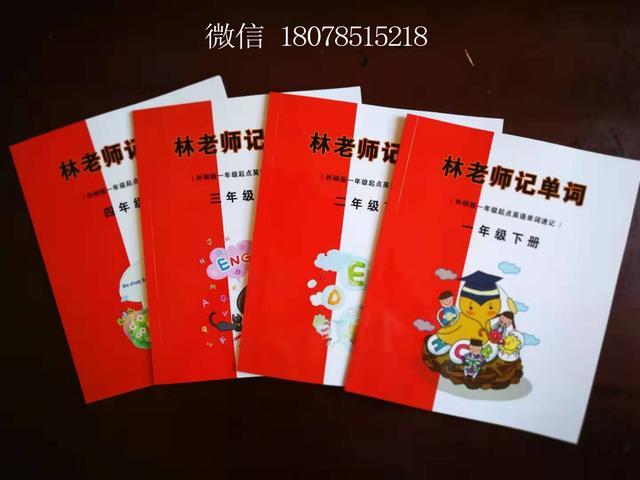 high怎么读，英语单词速记规律英语速记单词记忆法培训