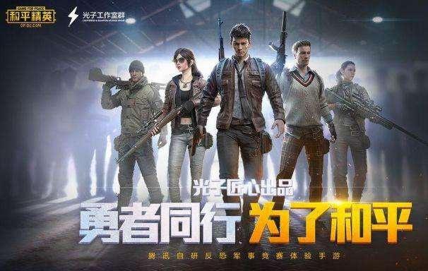 吃鸡怎么加好友，吃鸡最新版怎么加好友（亲密度100建立好友关系）