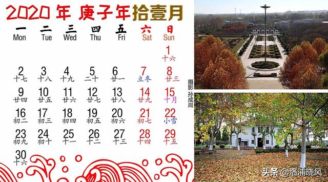 手工日历简单又漂亮，自制日历装饰（2020年手工极简版二十四节气日历）