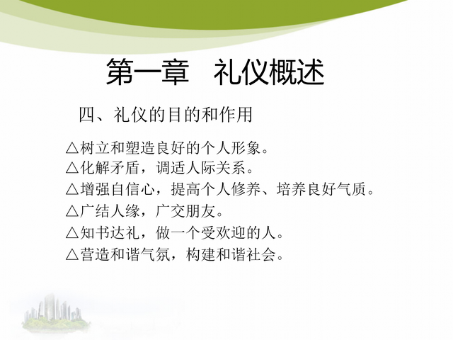 办公室接待礼仪，办公室接待礼仪需要注意哪6个基本要点（53页办公室前台接待礼仪培训）