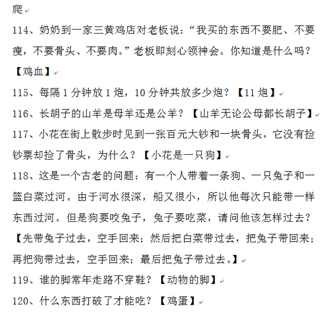 8一10岁脑筋急转弯，8一10岁脑筋急转弯成语（适合4-10岁宝宝玩的脑筋急转弯）