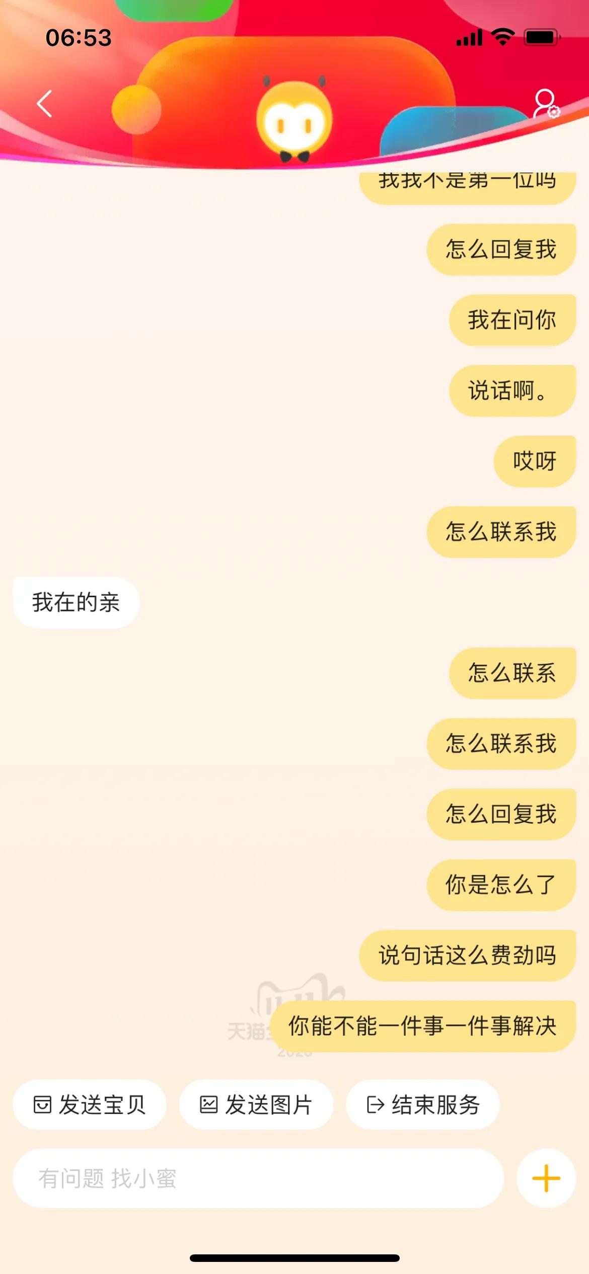 淘宝店小二(电小二app官网下载)