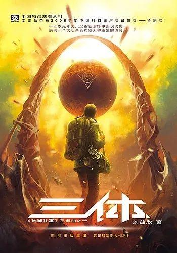 世界经典科幻小说全集，世界公认神级科幻小说（10部经典科幻小说）