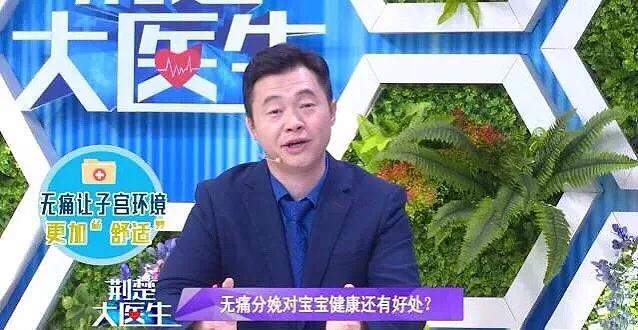 无痛分娩好吗，顺产可以无痛分娩吗（让生娃像打针一样无痛的黑科技）