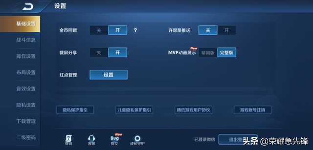 小队怎么退出王者荣耀，怎么退出王者荣耀的小队（王者荣耀有一个注销功能）