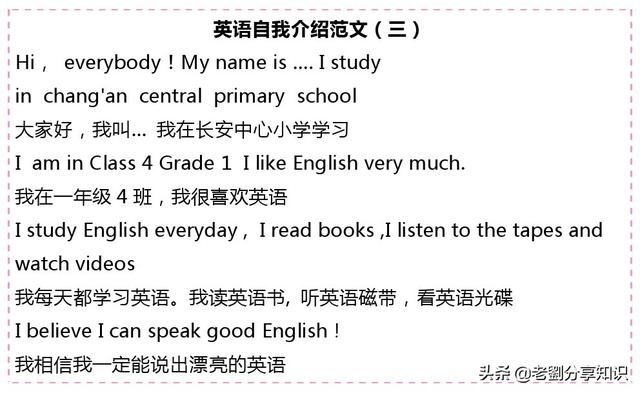 女生自我介绍英文大气带翻译，女生自我介绍简单大方英文（学生英语自我介绍模板）