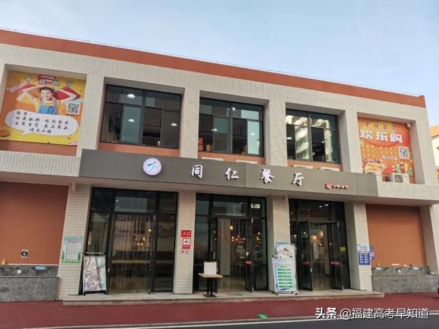 厦门东海学院怎么样，厦门东海职业技术学院怎么样（福建省专科院校食宿条件大比拼）