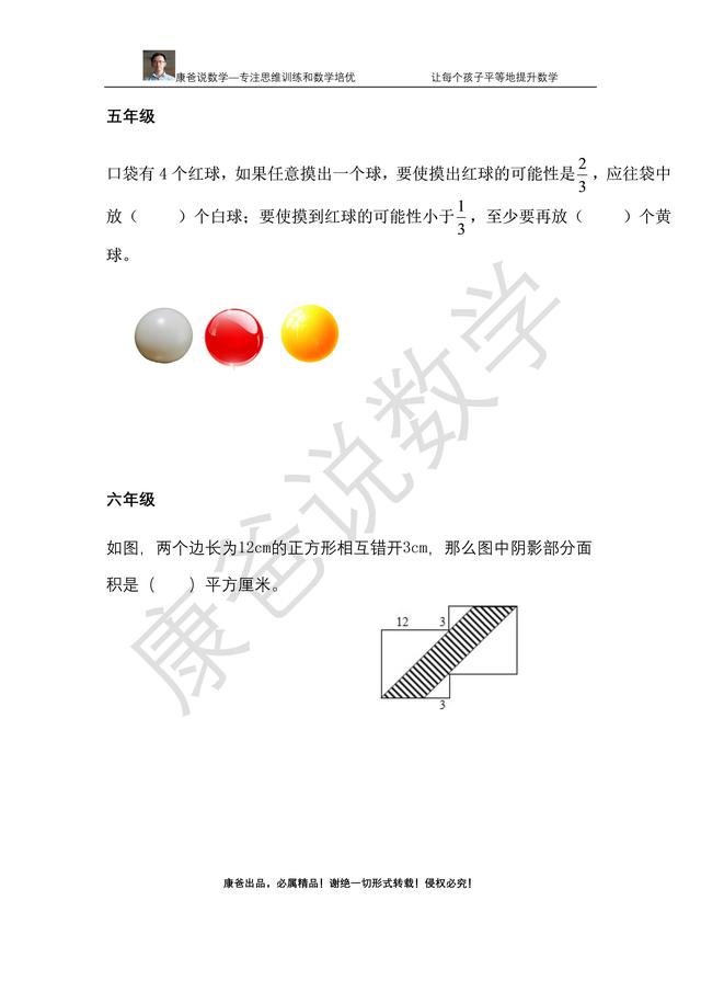 100以内的奇数,一百以内的奇数(小学奥数天天练17天) 100以内的奇数,一百以内的奇数(小学奥数天天练17天)