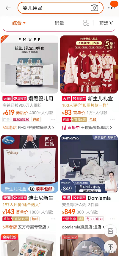 直通车怎么开(淘宝开直通车的详细步骤)
