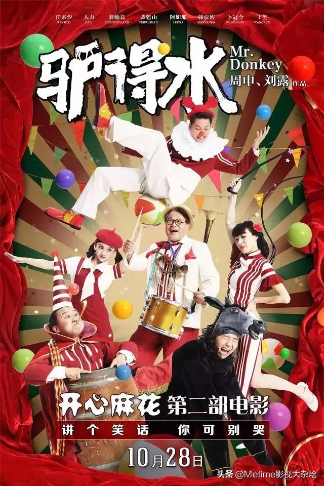 梁家辉搞笑电影，这部电影里梁家辉演技胜过华仔（建议看的时候别喝水）