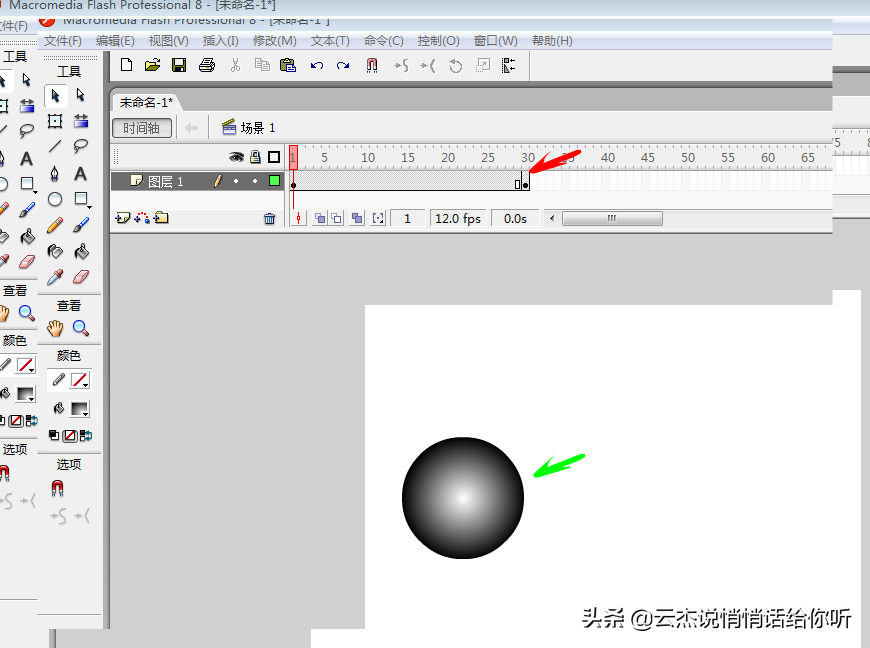 flash动画制作教程小球滚动，flash球的滚动动画