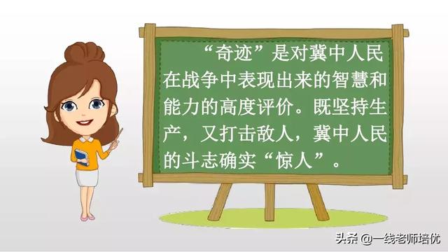 侵可以组什么词语，侵可以组啥词（部编版五年级上册第8课《冀中的地道战》重点知识点+课文讲解）