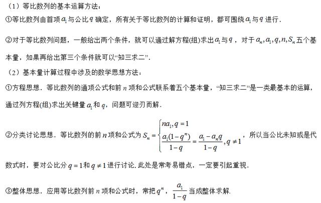 等比数列前n项积，等比数列前n项积公式（高考考纲与考向分析——等比数列及其前n项和）