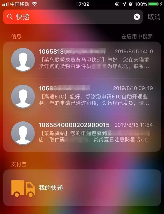 一英里是多少公里，一英亩等于多少亩（这个功能苹果花了十年时间来优化）