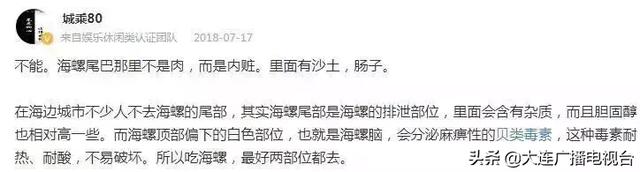 蒸海螺哪里不能吃,海螺可以蒸么(大连海鲜的这些地方能吃吗) 蒸海螺哪里不能吃,海螺可以蒸么(大连海鲜的这些地方能吃吗)