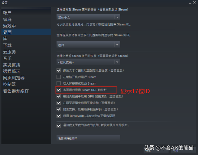 steamid17位指的是什么，steam17位ID在哪里（只需要以下步骤轻松解封）