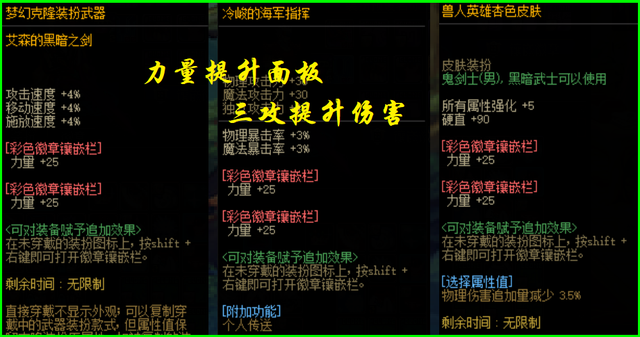 dnf徽章颜色对应部位，dnf灿烂徽章属性一览（你会放弃210力量吗）